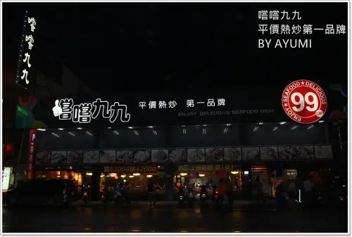 『愛評體驗團』嚐嚐九九-桃園八德店－闔家團圓圍爐年菜、嚐嚐九九第一首選!        
      