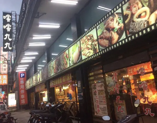 飯糰姊妹花齊聚[嚐嚐九九桃園八德店] 歡慶禎姊壽宴