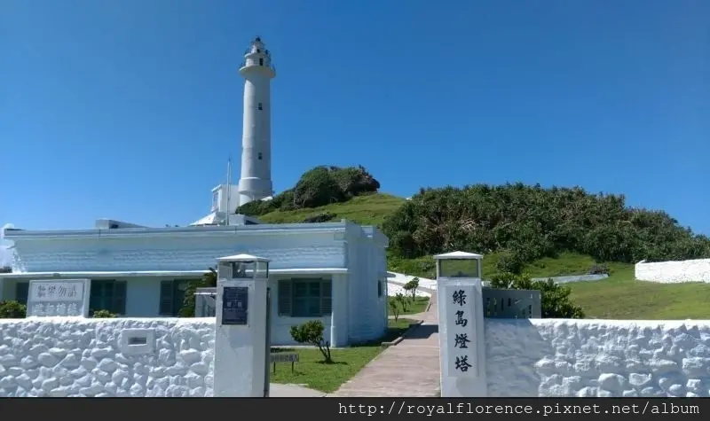 [遊記] 綠島 燈塔 航海人的守護者 地標性熱門景點