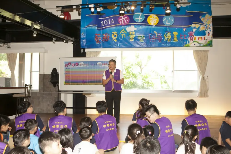 2016年「赤子童心藝術夏令營暨兒童繪畫比賽」活動開跑  國小孩童「藝」同玩樂　開心Fun暑假