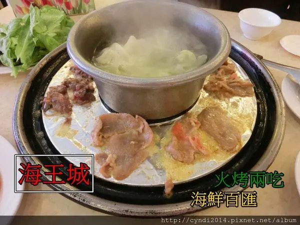 【桃園八德】海王城 火烤兩吃 海鮮百匯吃到飽 銅盤火鍋好像兒時的海霸王回憶