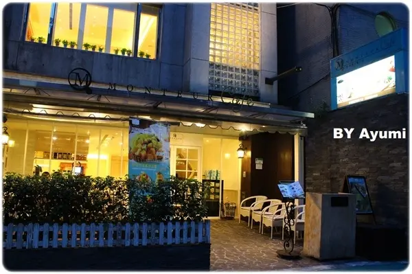 [食記]來這就把自己當成公主吧~享受當季芒果的甜美風味-Monteur夢甜屋(中山門市)        
      