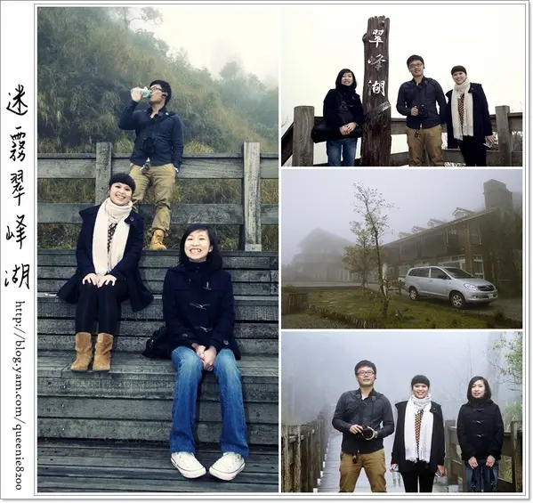 【大同】迷霧翠峰湖步道。晚上十點即刻斷電的翠峰山莊