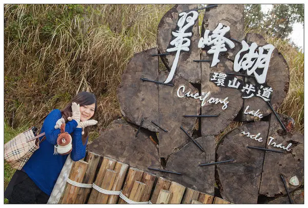 【遊記】 宜蘭 太平山國家森林_春季的翠峰湖(含機車篇)