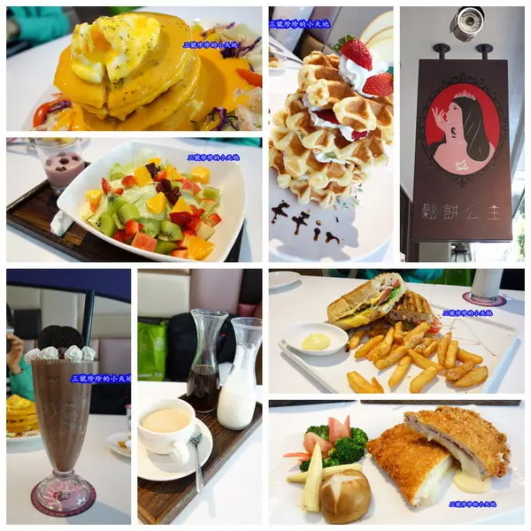 忠孝敦化。鬆餅公主。每個女孩心中都住了一位小公主。想吃什麼鬆餅在這都可以找得到！