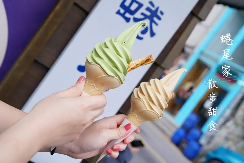 【台南美食】蜷尾家、甘味處散步甜食│正興街美食│永樂市場