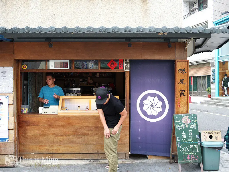 【台南│食記】真材實料霜淇淋～蜷尾家甘味處