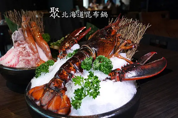 ◆台北美食【聚北海道昆布鍋-台北衡陽店】大啖波士頓龍蝦真過癮。謝師宴聚會好選擇！捷運台大醫院站美食。愛評體驗團
