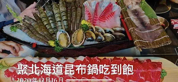 新型態全新開幕【聚北海道鍋物】新鮮野菜自助吧無限享用/268起就可以吃到飽/最新優惠活動