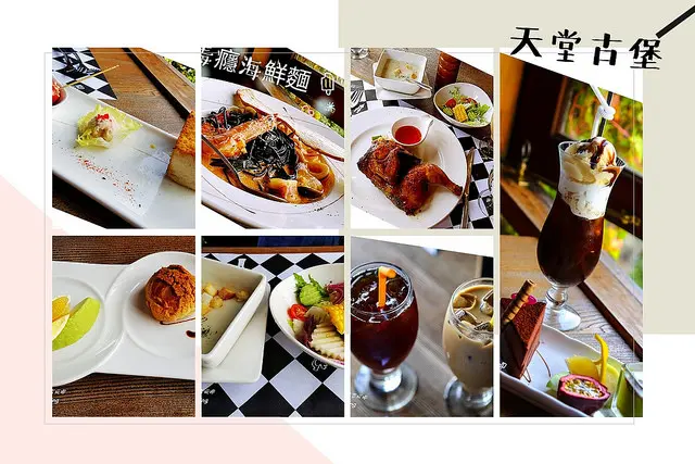 天空之城裡的天空古堡。坐在窗邊用餐真的是愜意不已