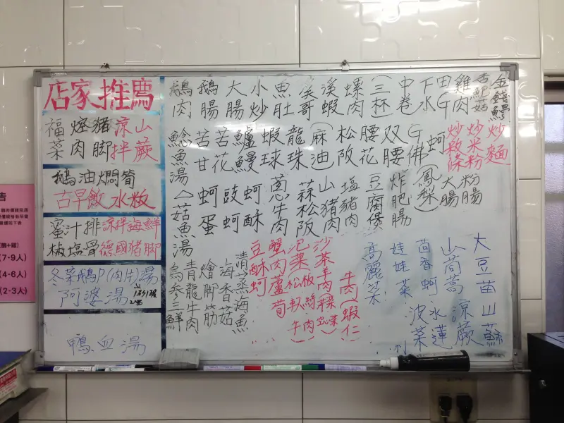 【卓蘭客家菜推薦】口福鵝肉價位，菜單大公開!鮮嫩有嚼勁，不油膩的正宗土鵝肉! 苗栗卓蘭美食小吃旅遊景點推薦!