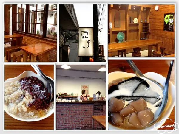 【台中龍井區 東海商圈】巷弄指標性美味甜品-芋圓仙草凍＠豆子