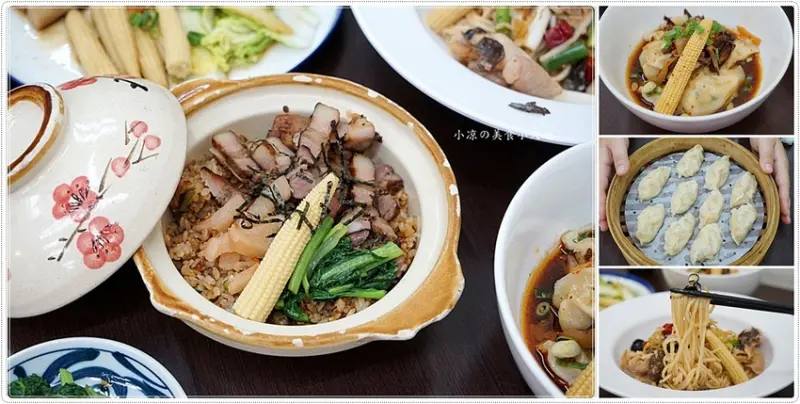 台中大里高CP美食║南門蒸餃，創意菜色新登場，築地滷味、川耳腐乳醬麵、鍋巴土鍋飯，帶你品嚐古早滋味！