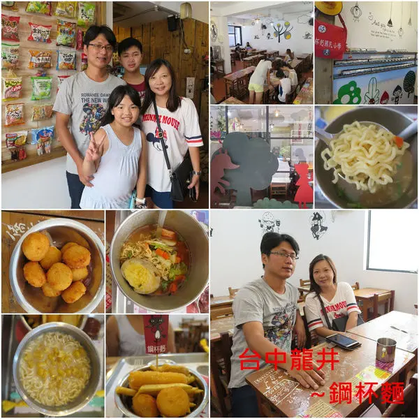 [台中龍井]鋼杯麵~東海大學商圈美食,泡麵也能出頭天,噹噹噹!!!!同學們咱們來呷泡麵上課囉