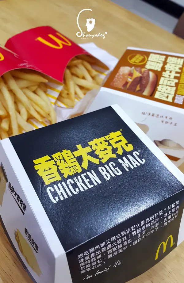 【速食】麥當勞-香雞大麥克        
      