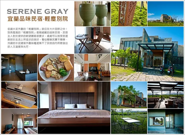 宜蘭民宿│輕塵別院～住在田中央，簡單又美好的品味旅宿