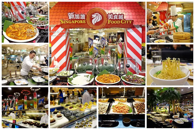 遠東Cafe 六樓自助餐+香格里拉台北遠東國際大飯店+新加坡美食節+大安區敦化南路+吃到飽