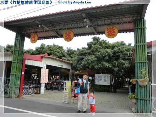 【蚊子口碑券(20)】蓋幫幫聚in東豐《竹蜻蜓健康休閒庭園》