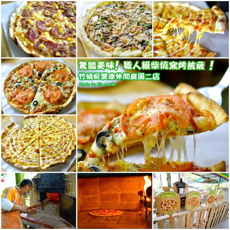 【台中豐原】竹蜻蜓二店‧驚豔! 職人級柴燒窯烤披薩!