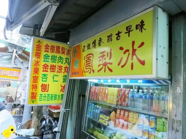 台中-豐原廟東夜市-金樹鳳梨冰-便宜好吃