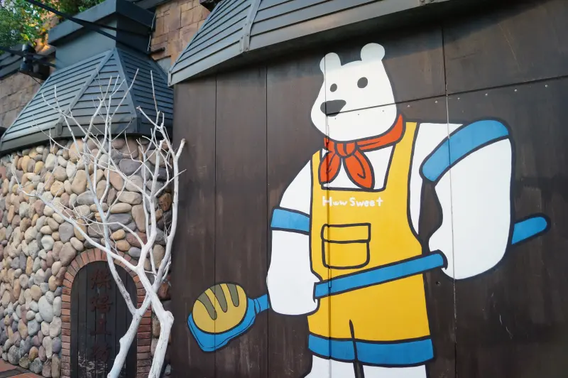 幾分甜幸福城堡 