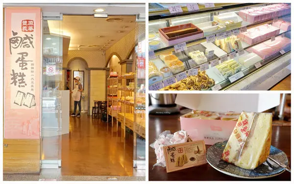 【台中豐原】在地七十年好口碑『義華鹹蛋糕』－豐原老字號義華餅行｜土鳳梨酥、鳳凰酥、綠豆椪、鹹蛋糕｜豐原伴手禮推薦