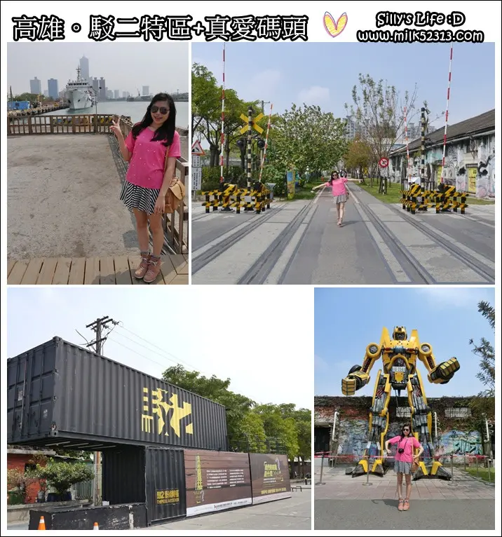 遊高雄│駁二藝術特區、真愛碼頭♥高雄必玩景點之一，這裡有變形金剛哦*