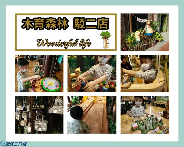【遊記】高雄鹽埕_木育森林 駁二店＠動靜皆宜的木作趣味 大小通吃的親子好去處
