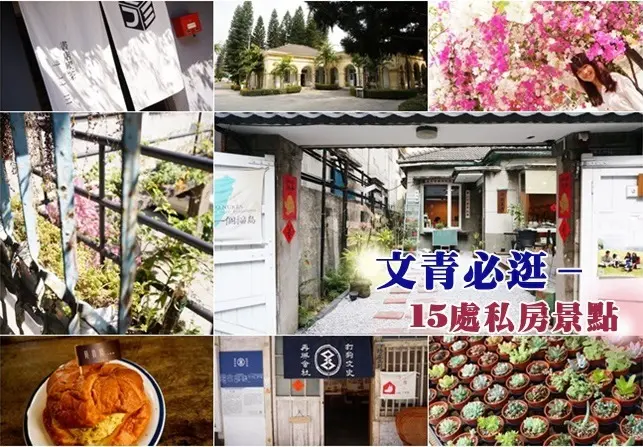 高雄旅遊景點|文青不可不知的15處私房景點－哈瑪星、駁二、啡時光、紅毛港、橋頭文創、花市等