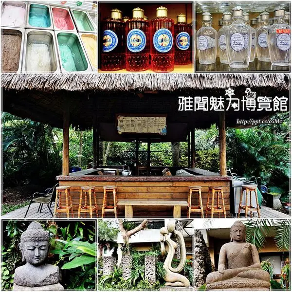 【桃園/楊梅】親子同遊～免門票景點，彷彿來到了峇里島，失心風買個不停♪雅聞魅力博覽館♪