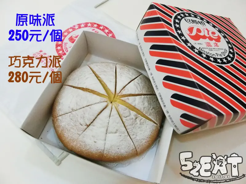 【台中豐原烘焙甜點推薦】「原-金鈴」巴斯頓派店價位，菜單大公開！令在地人欲罷不能的老字號巴斯頓派！台中豐原區美食小吃旅遊景點推薦！