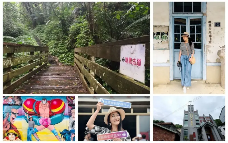 【苗栗。獅潭鄉】樂活獅潭 / 鳴鳳古道 / 新店老街散策趣 / 豬皮伯公廟 / 神秘小徑 / 印象雲南食府 / 仙山人文咖啡 / 賞螢火蟲 / 古道健行