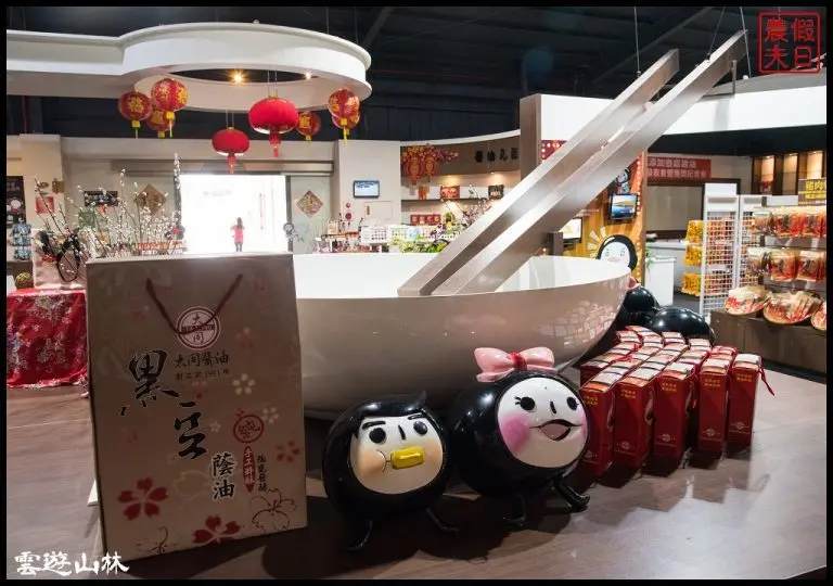 雲林輕旅行 | 大同醬油黑金釀造館×蜜蜂故事館×綠色隧道×自家莊園×貝克翰農場/雲遊3林/一日遊