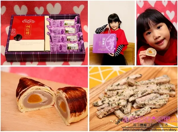 【年節禮盒推薦】☼阿聰師芋頭酥的糕餅主意(大甲隨意館)☼小芋仔四層豐富內餡，口感極佳，香氣十足！送禮好看又大方～        
      