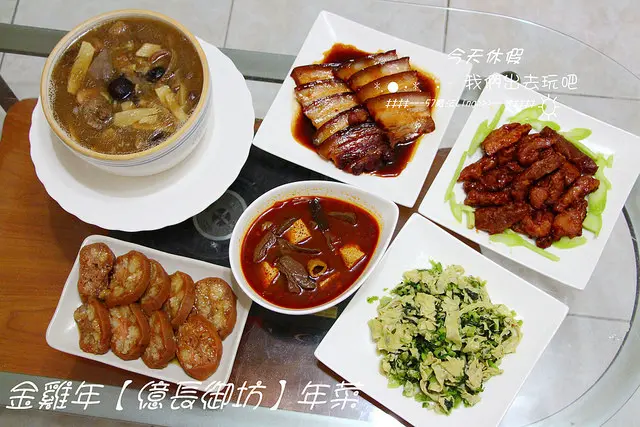 [宅配 ✍美食]金雞年【億長御坊】招牌套餐年菜宅配