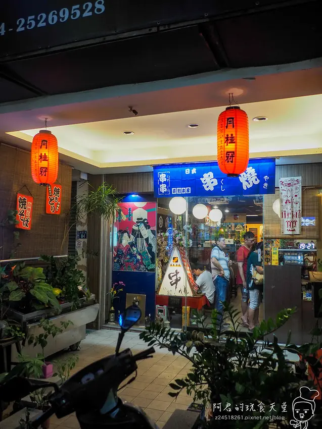 【台中】串串串燒｜不合口味的一餐｜豐原火車站｜廟東夜市旁