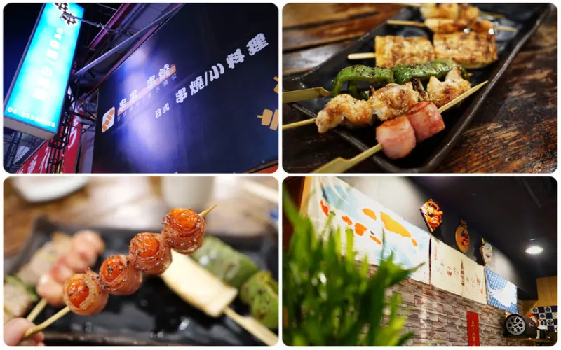 【台中豐原】道地日式居酒屋感受味自慢『串串-串燒』－平價消費日料｜食材新鮮忠於原味｜宵夜、小酌、閒聊小聚好去處