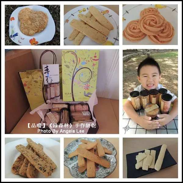 【品嚐】來自台中大甲的《綠森林》手作餅乾(GreenForestCake)