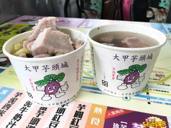 【大甲芋頭城菜單價位大公開】平價又扎實的美味大甲芋頭～台中大甲必吃美食小吃餐廳推薦！招牌菜芋頭綜合冰、芋泥西米露。