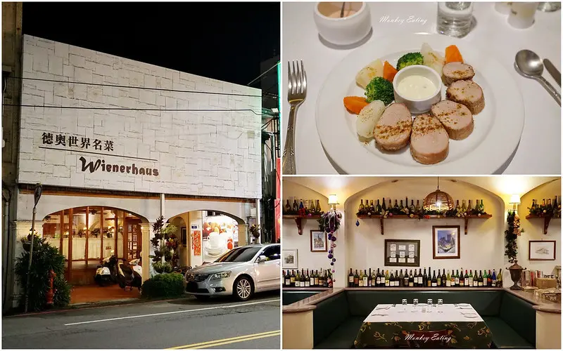 【台中豐原】德奧小館│在地二十年歐式餐館，典雅裝潢的美味異國料理│朋友聚餐推薦