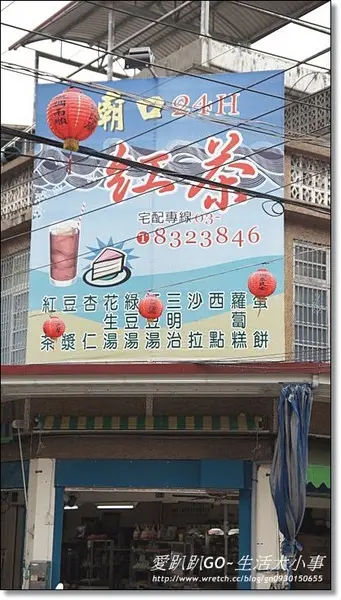 【花蓮/花蓮市】超好喝的廟口紅茶