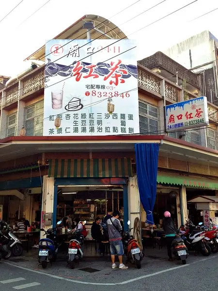 【花蓮】廟口紅茶．鋼管紅茶．花蓮市                
      