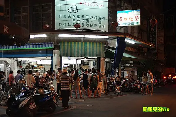 ∥龜龜喝飲料∥花蓮 市區 鋼管紅茶 古早味 便宜 有看頭