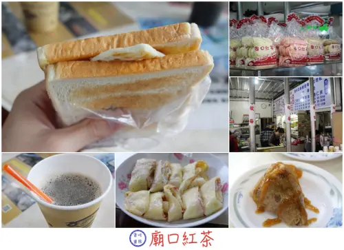 【花蓮】廟口紅茶 ▪24hr不打烊的古早好味道，「台式馬卡龍+鋼管紅茶」樸實中見美味
