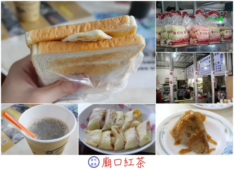 【花蓮】廟口紅茶 ▪24hr不打烊的古早好味道，「台式馬卡龍+鋼管紅茶」樸實中見美味