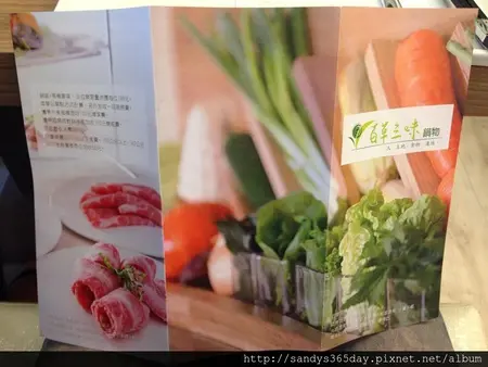 百草三味~野菜火鍋吃到飽
