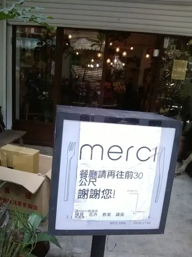 beaucoup 滿意! Merci Cafe感謝你^^