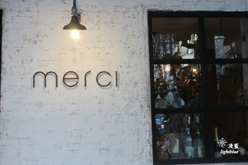 [ 板橋站美食 ] 淺藍 × merci cafe～板橋鄉村工業雜貨風格早午餐