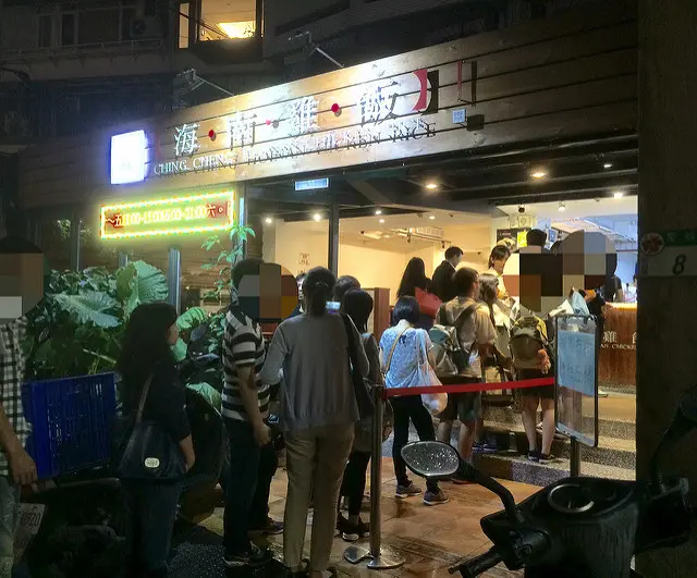 【松山區／南京復興站】慶城海南雞飯- 銷魂好滋味