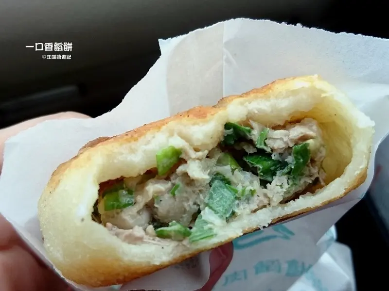 苗栗美食 ❤ 一口香餡餅 ❤ 人氣排隊美食 / 苗栗必吃美食 / 綠豆沙餡餅 / 豬肉餡餅 / 牛肉餡餅 / 蘿蔔絲餡餅 / 小米粥 / 苗栗人氣小吃 / 苗栗名點